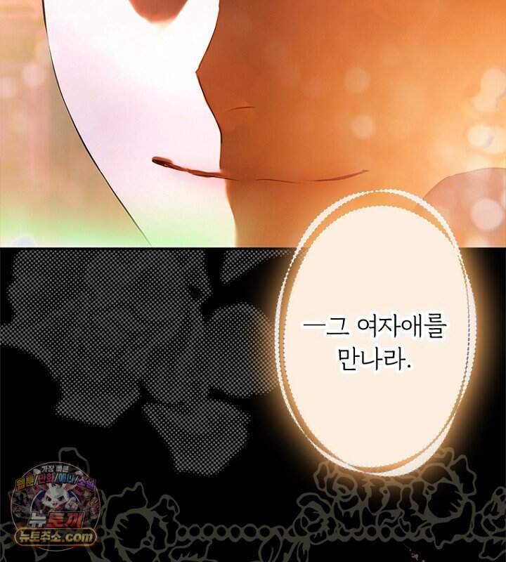 엄마가 계약결혼 했다 117화 15