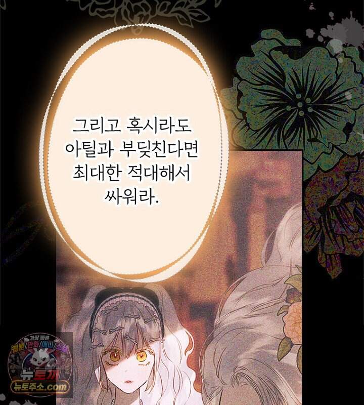 엄마가 계약결혼 했다 117화 16