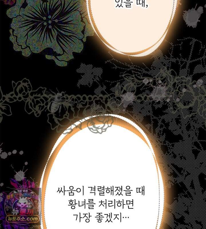 엄마가 계약결혼 했다 117화 18