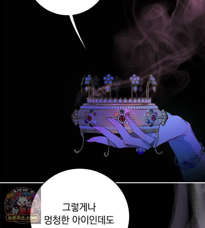 엄마가 계약결혼 했다 117화 24