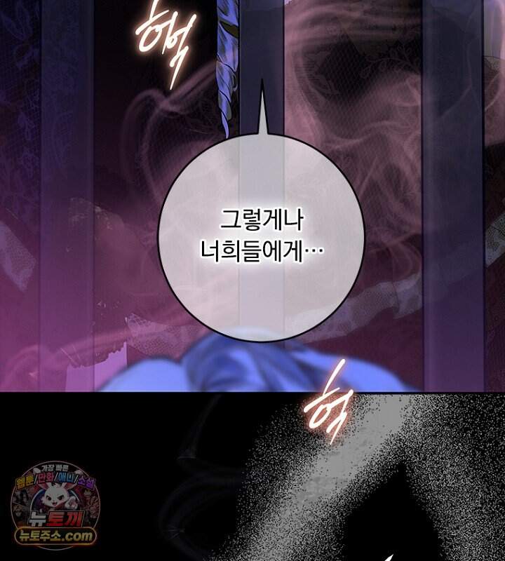 엄마가 계약결혼 했다 117화 27