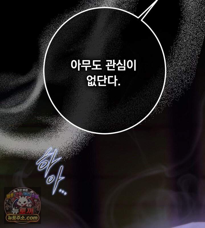 엄마가 계약결혼 했다 117화 28