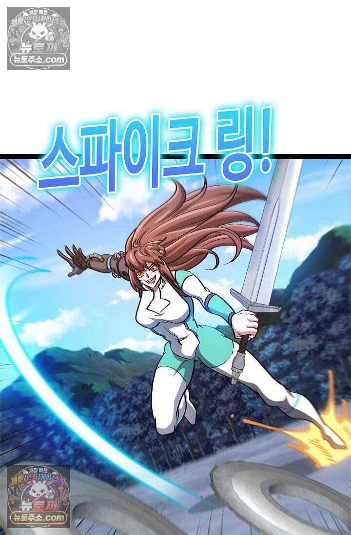 신급으로 레벨업 130화 3