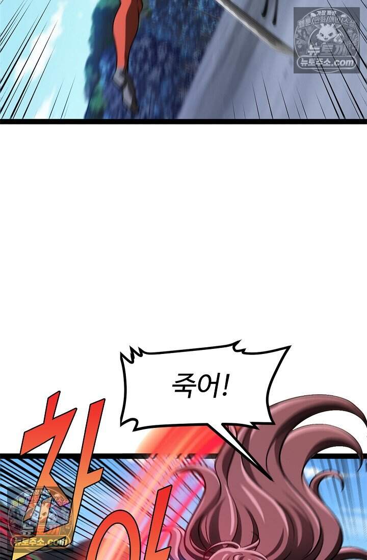 신급으로 레벨업 130화 12