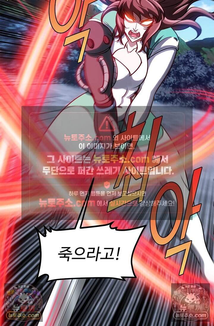 신급으로 레벨업 130화 13