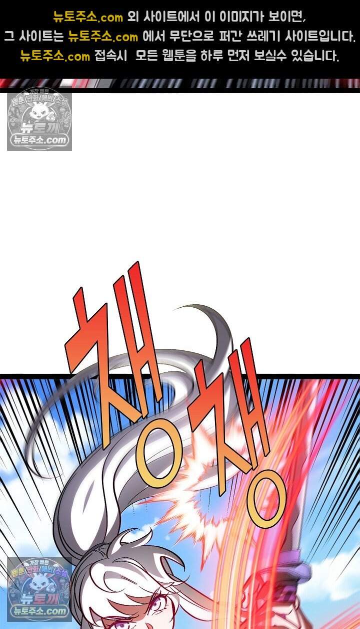 신급으로 레벨업 130화 14