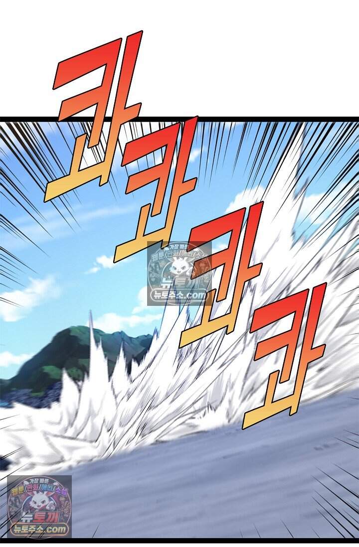 신급으로 레벨업 130화 16