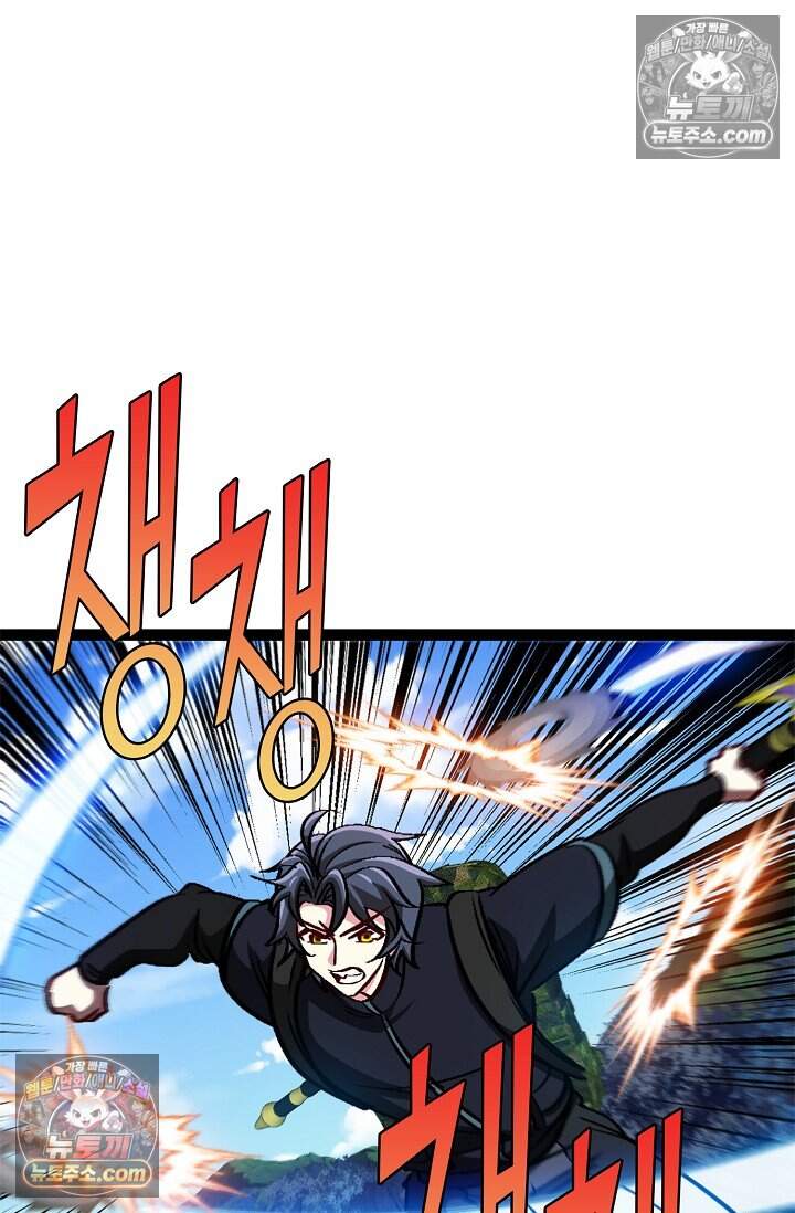 신급으로 레벨업 130화 17