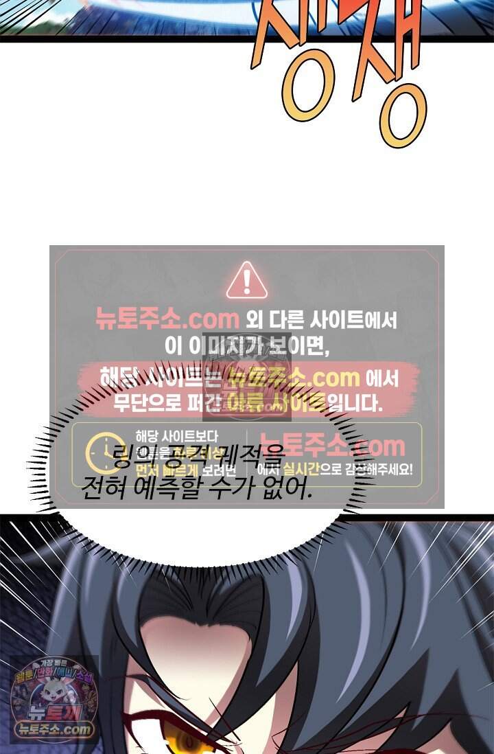 신급으로 레벨업 130화 18