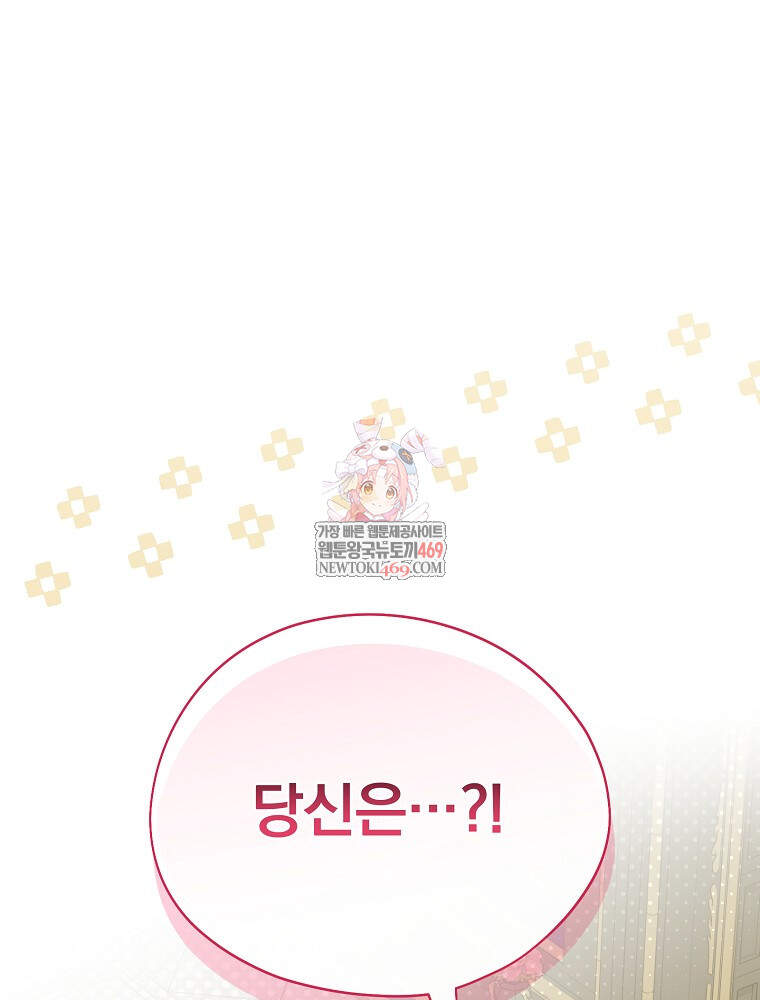 시한부를 즐겼을 뿐이었는데 55화 1