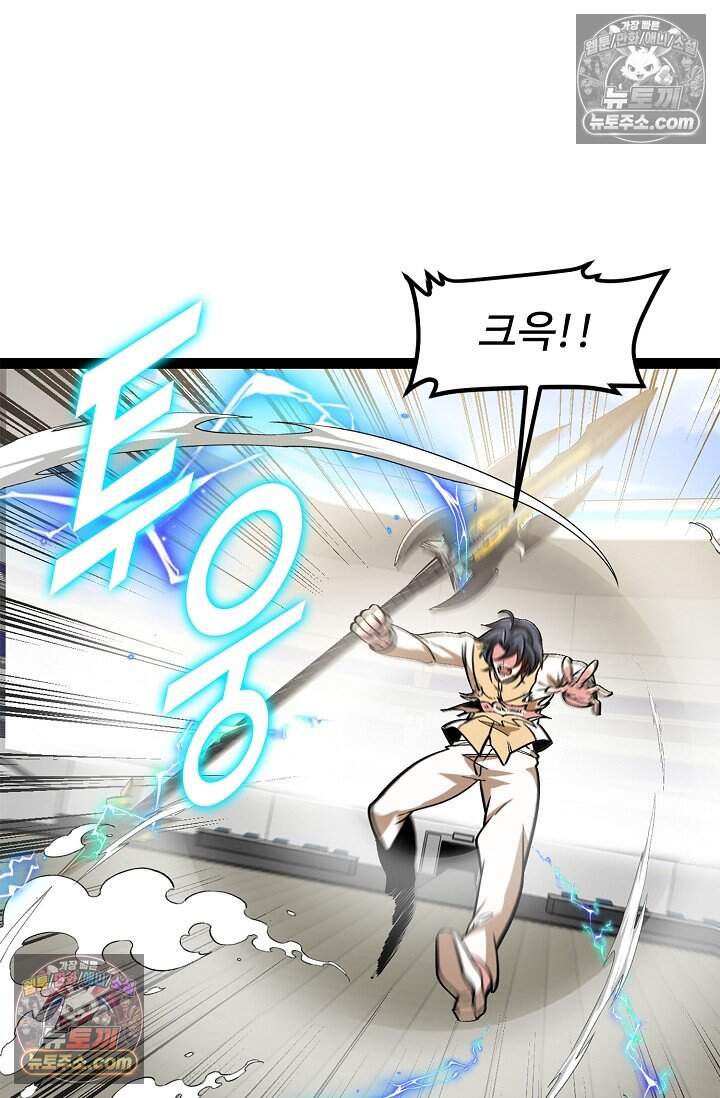 신급으로 레벨업 145화 6