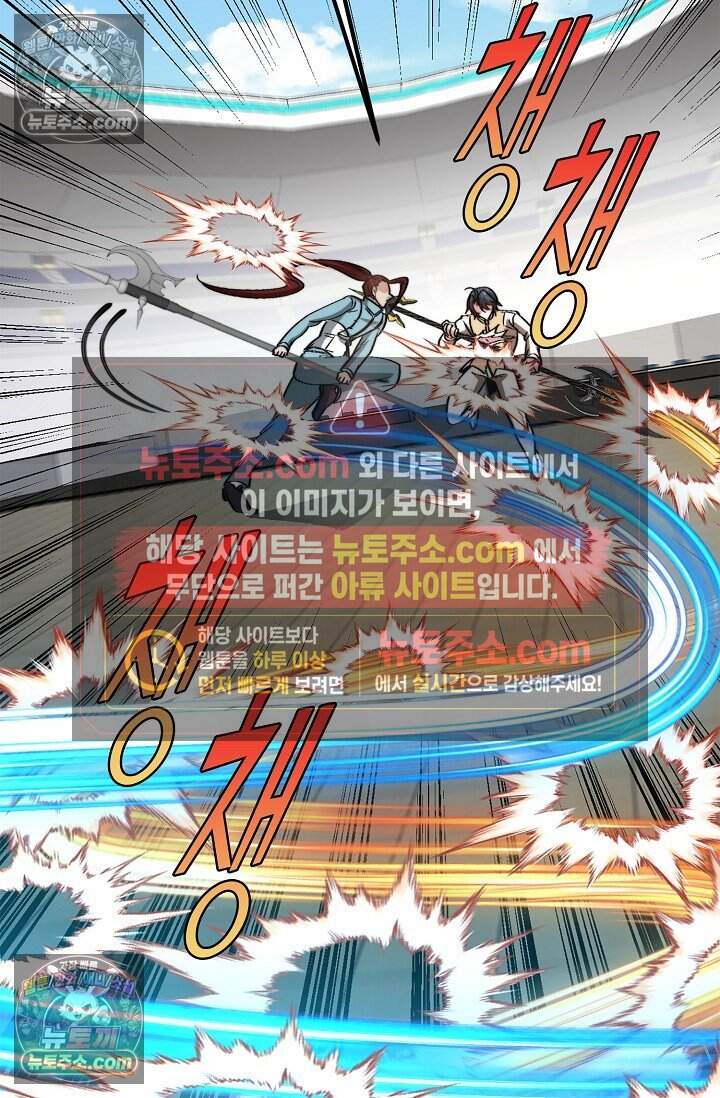 신급으로 레벨업 145화 11