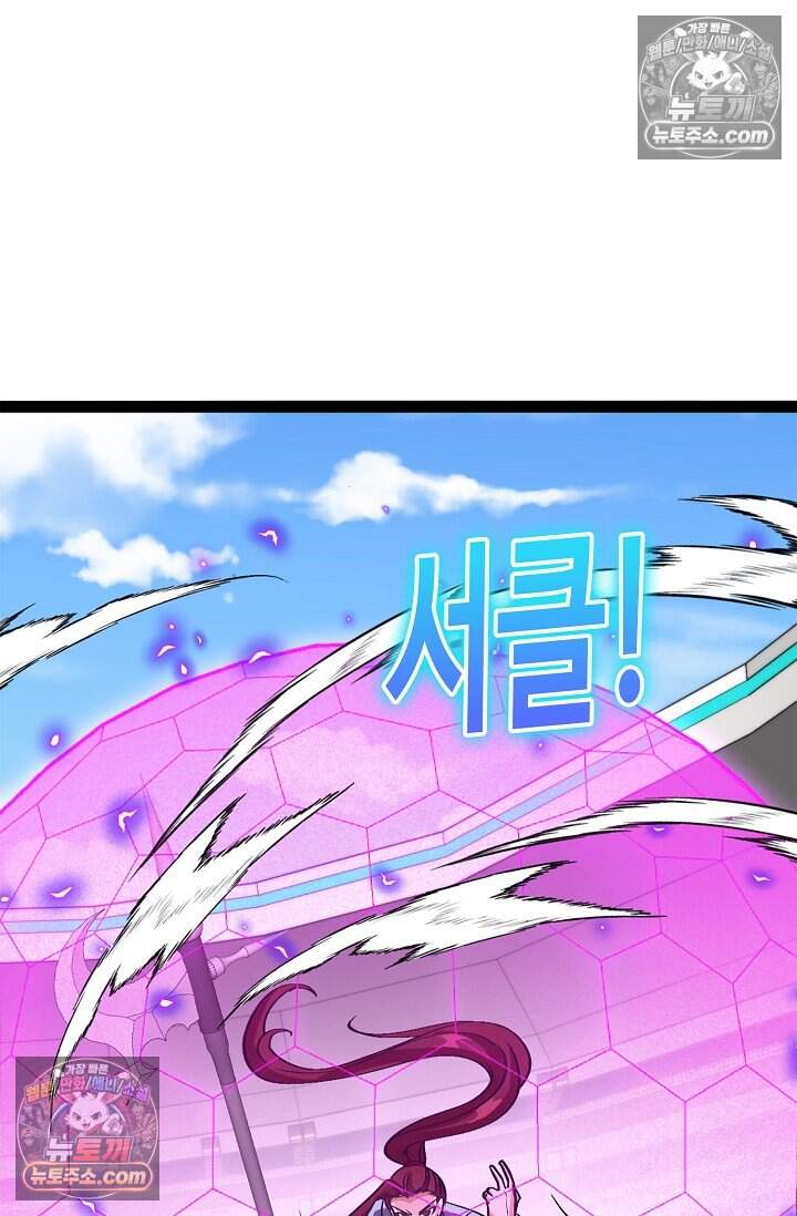 신급으로 레벨업 145화 15