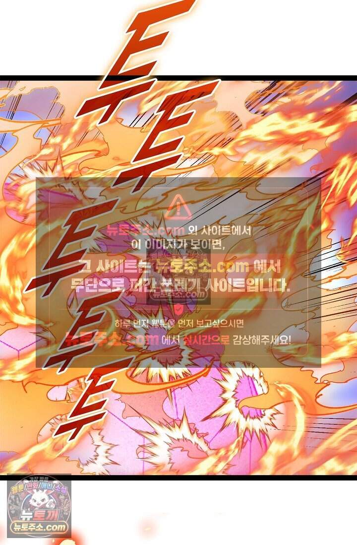 신급으로 레벨업 145화 17