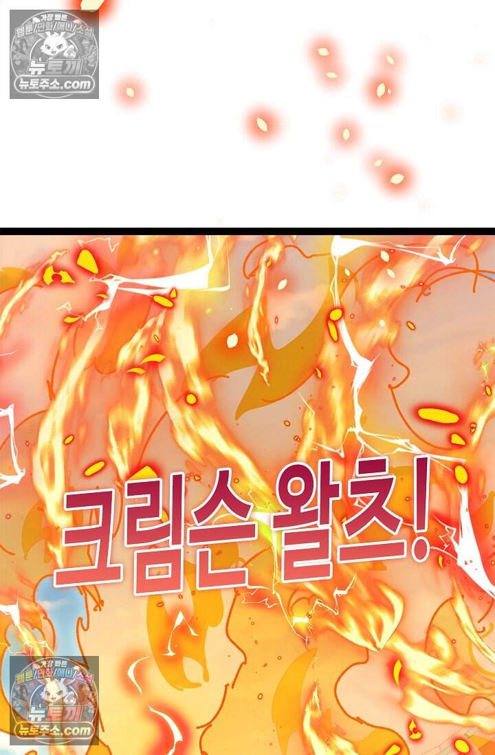 신급으로 레벨업 145화 18