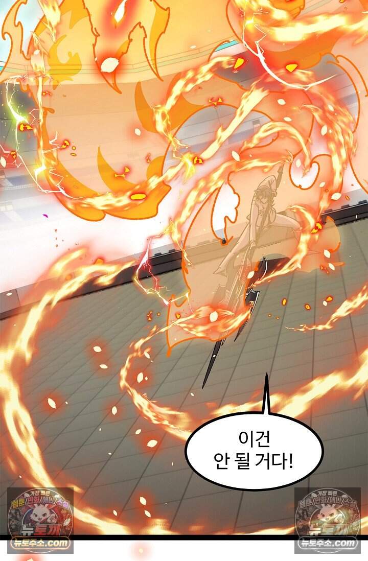 신급으로 레벨업 145화 19