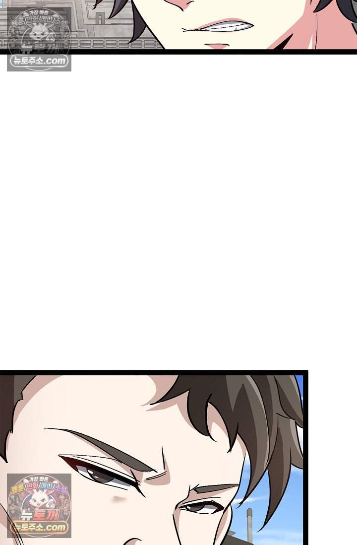 신급으로 레벨업 153화 18
