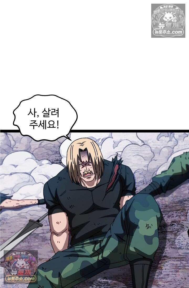 신급으로 레벨업 162화 11