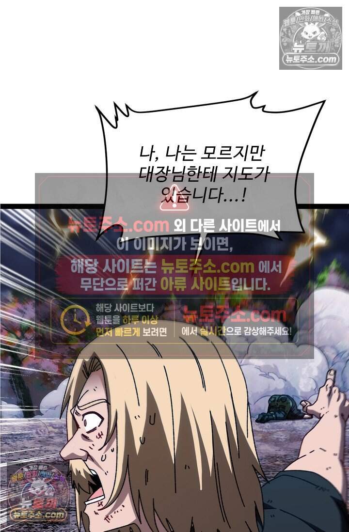 신급으로 레벨업 162화 17