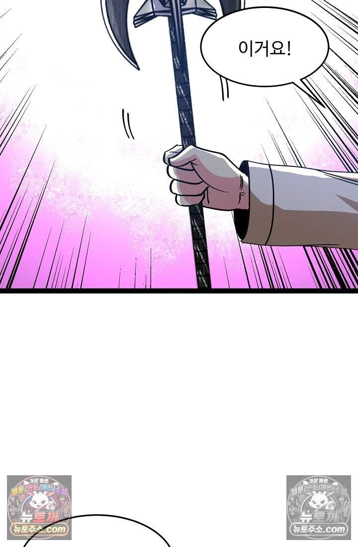 신급으로 레벨업 172화 7