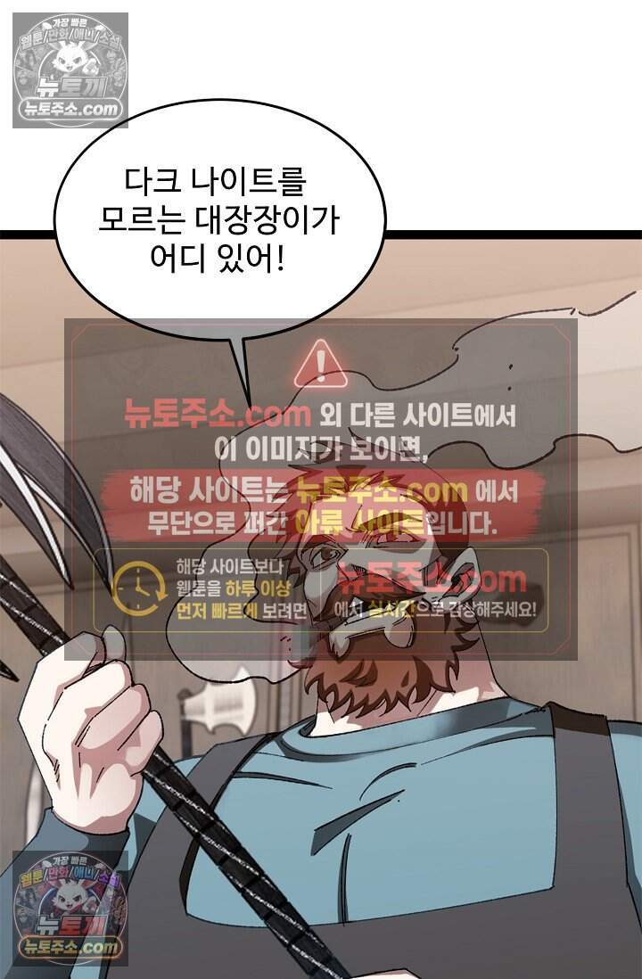 신급으로 레벨업 172화 10