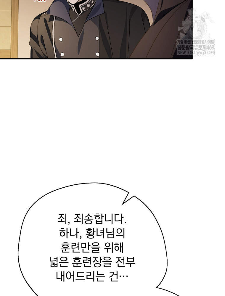 시한부를 즐겼을 뿐이었는데 61화 20
