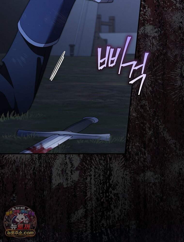 시한부를 즐겼을 뿐이었는데 64화 5