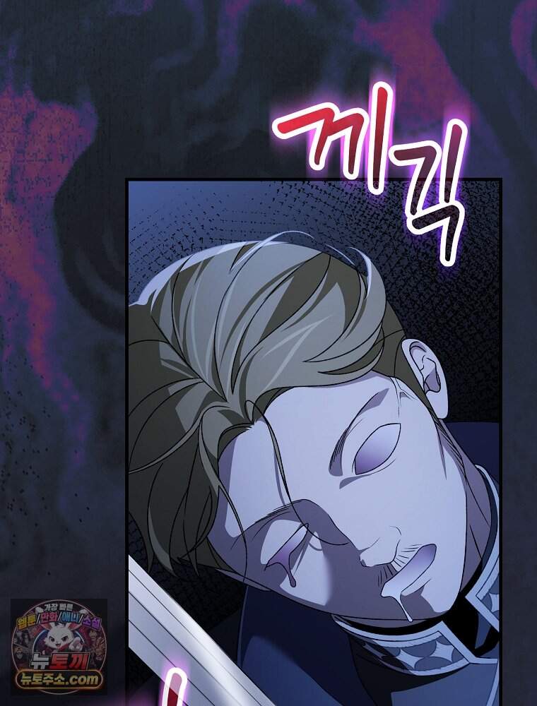 시한부를 즐겼을 뿐이었는데 64화 18