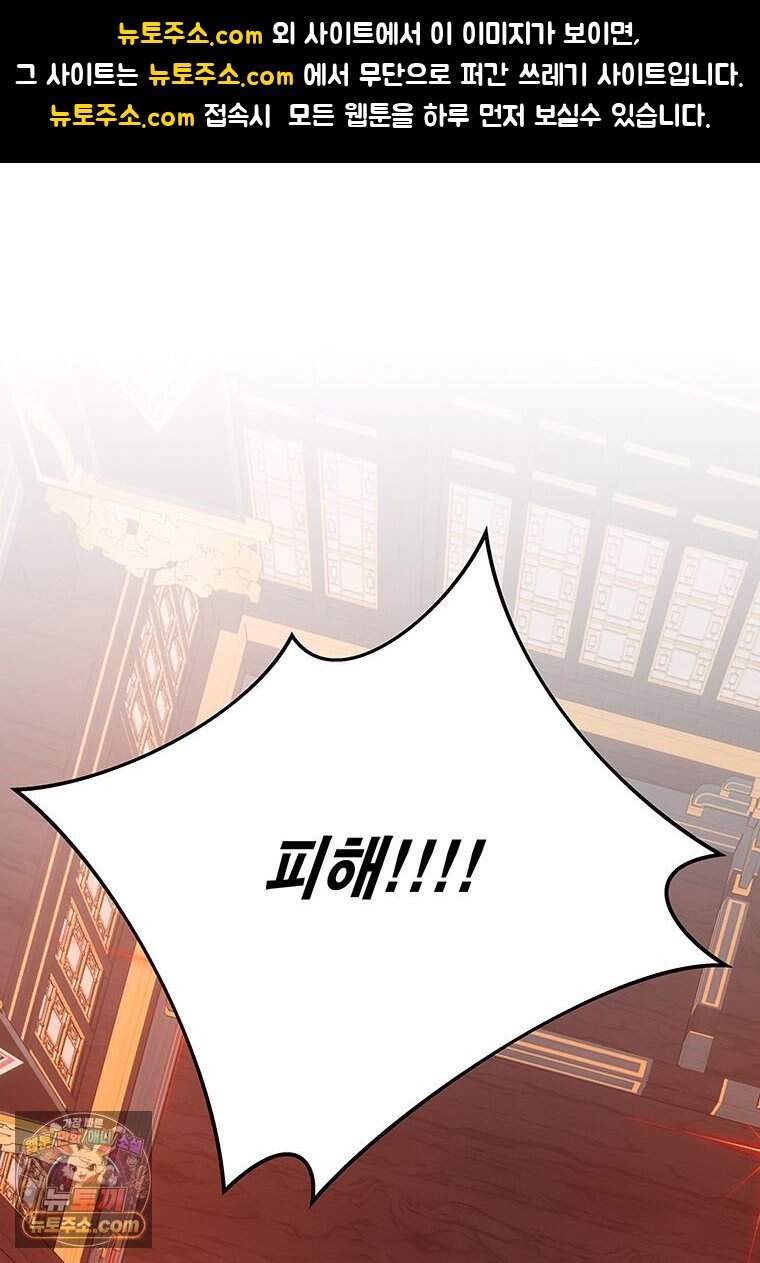천하제일 무공교관 100화 1