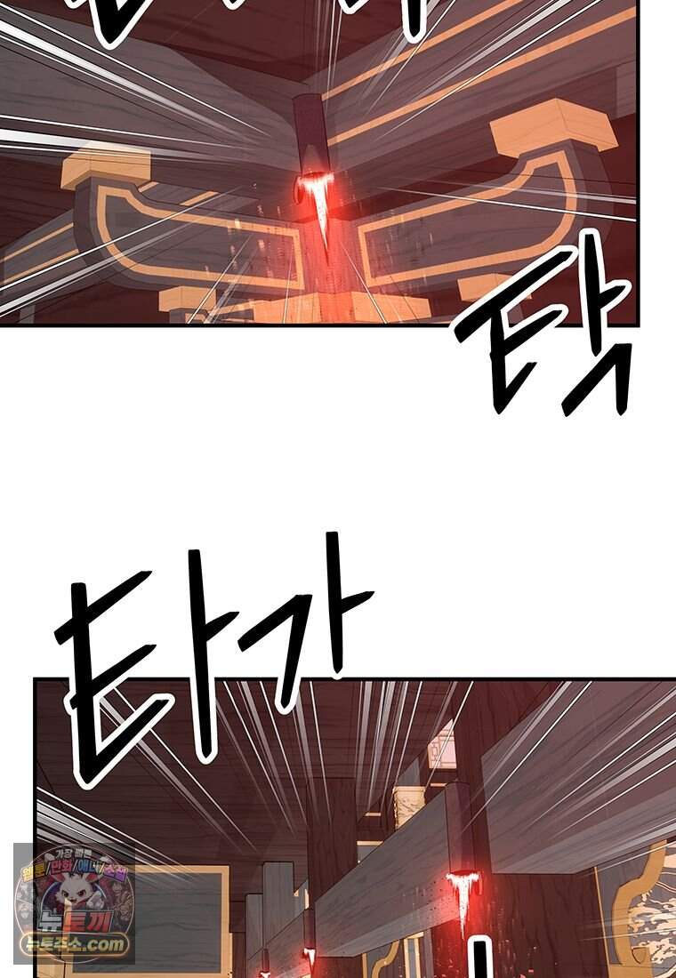 천하제일 무공교관 100화 4