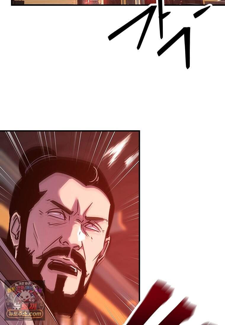 천하제일 무공교관 100화 5