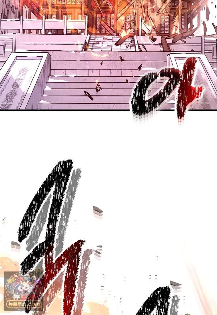 천하제일 무공교관 100화 18