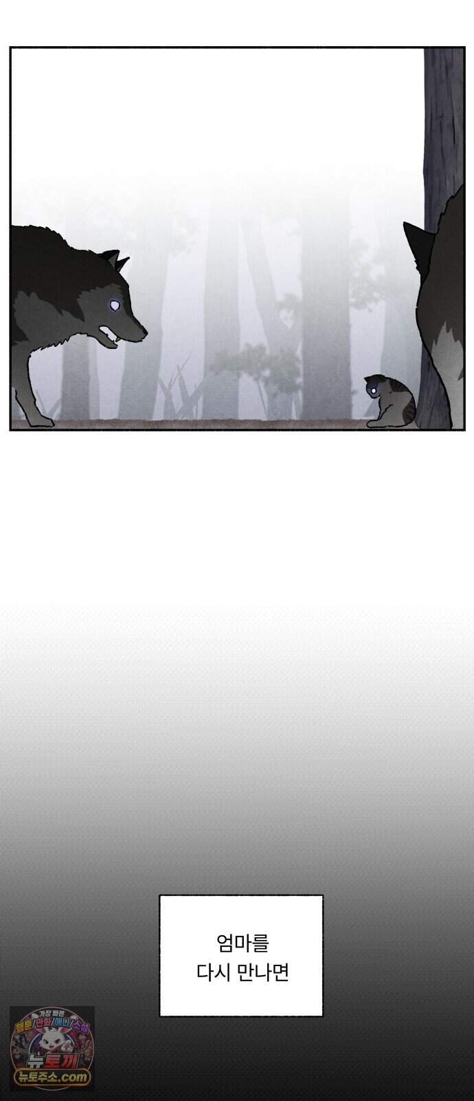 나랑 같이살아 4화 싸우는 하루 3