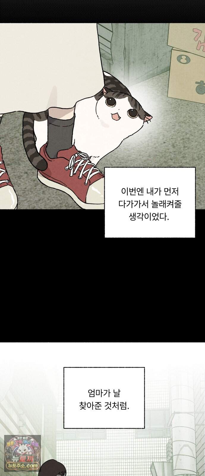 나랑 같이살아 4화 싸우는 하루 4