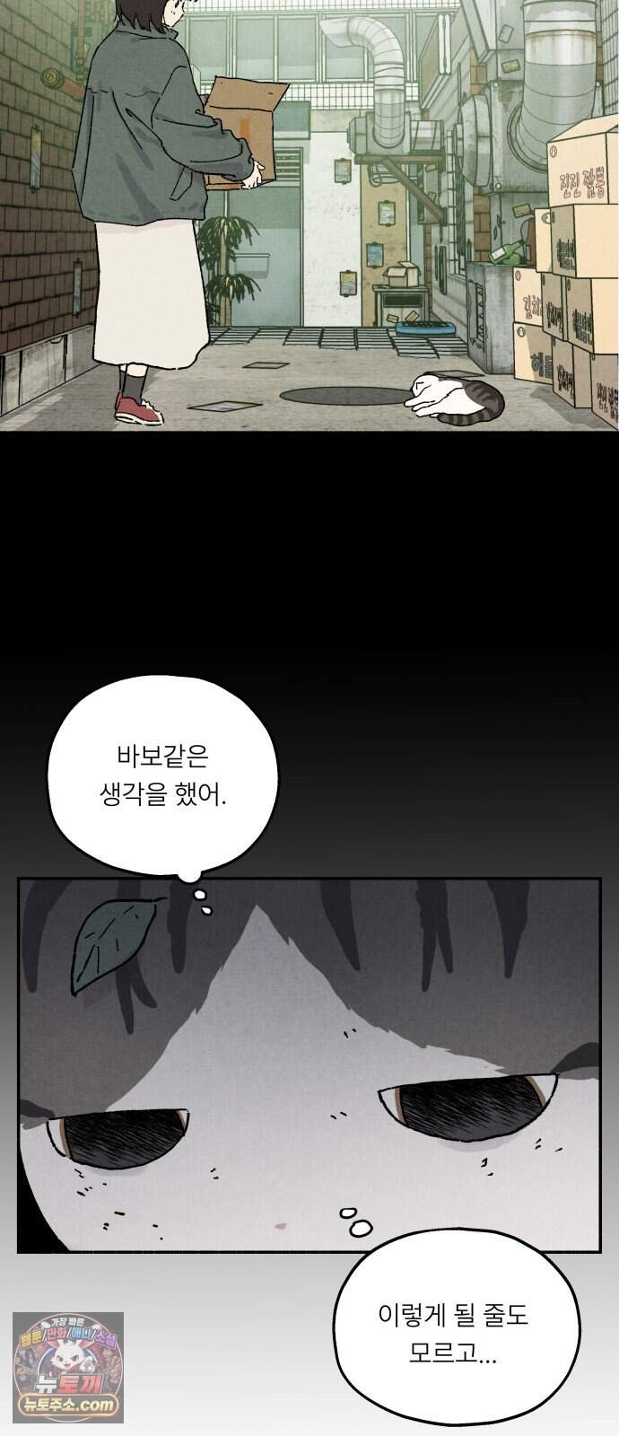 나랑 같이살아 4화 싸우는 하루 5