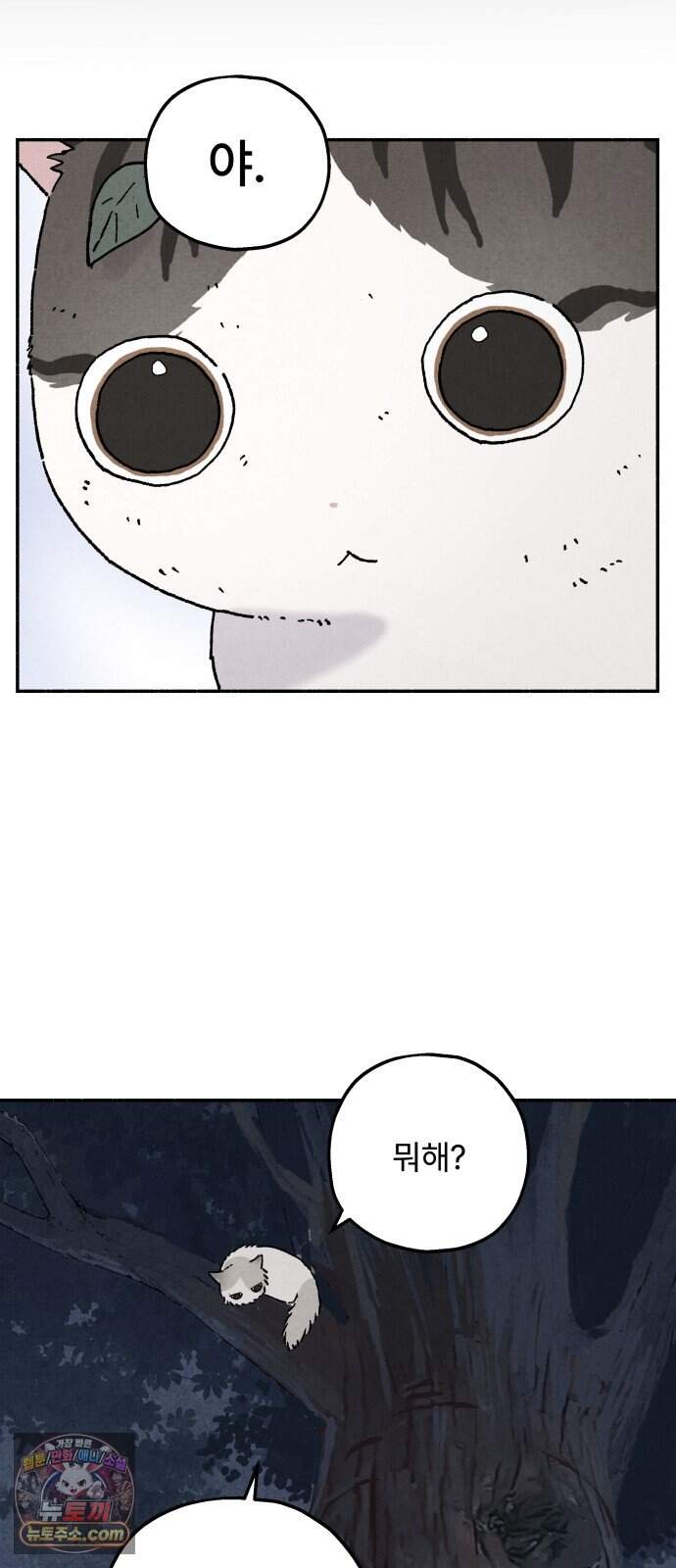 나랑 같이살아 4화 싸우는 하루 6