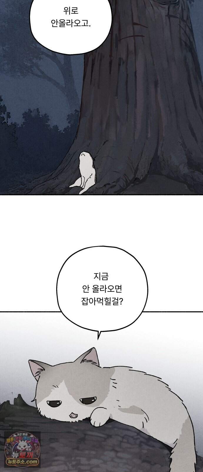 나랑 같이살아 4화 싸우는 하루 7