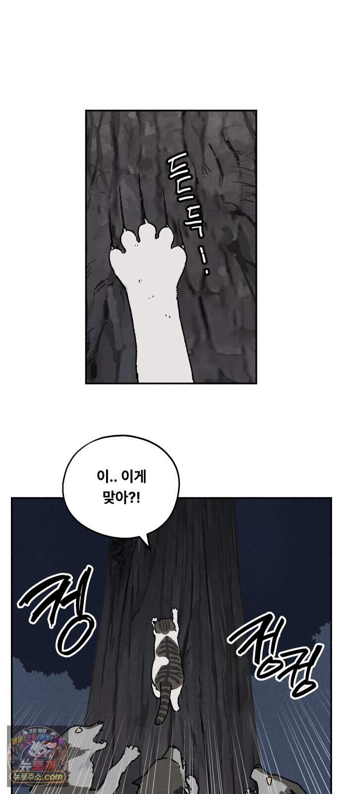 나랑 같이살아 4화 싸우는 하루 10