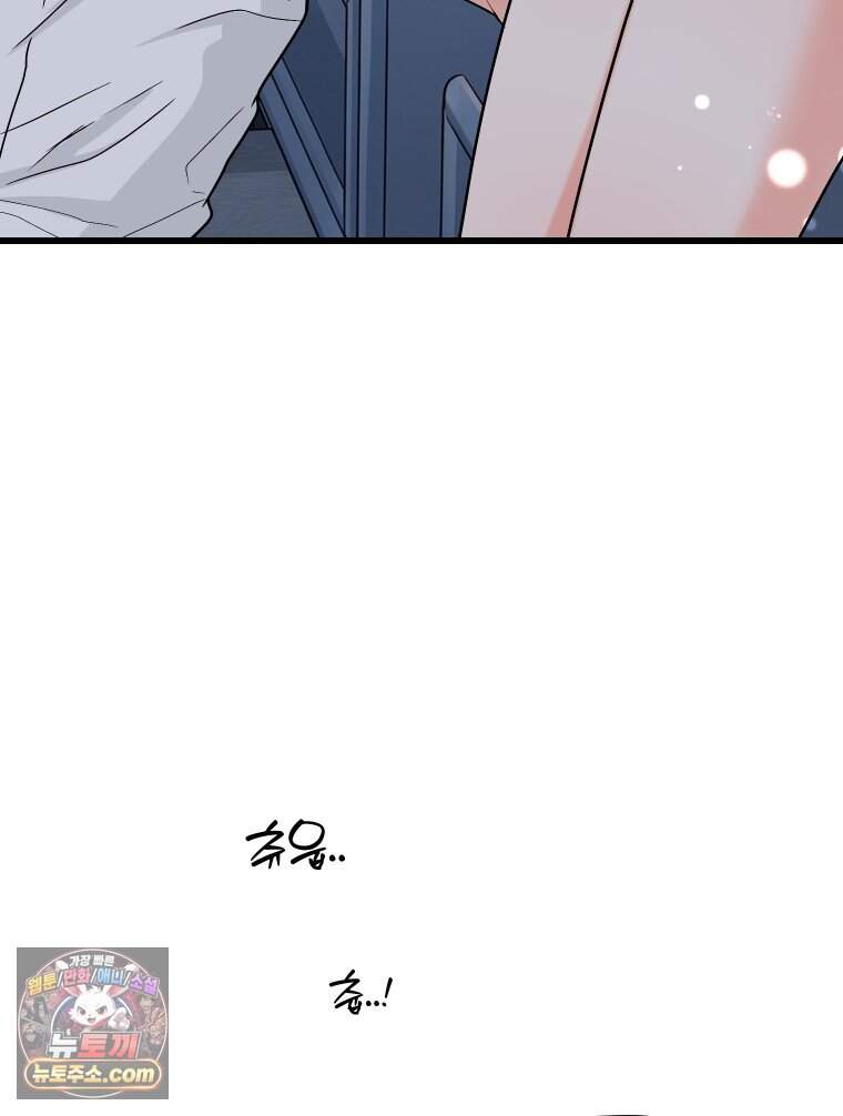 나쁠수록 맛있다 [19세 완전판] 34화 4