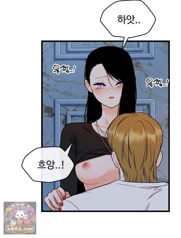 나쁠수록 맛있다 [19세 완전판] 34화 5
