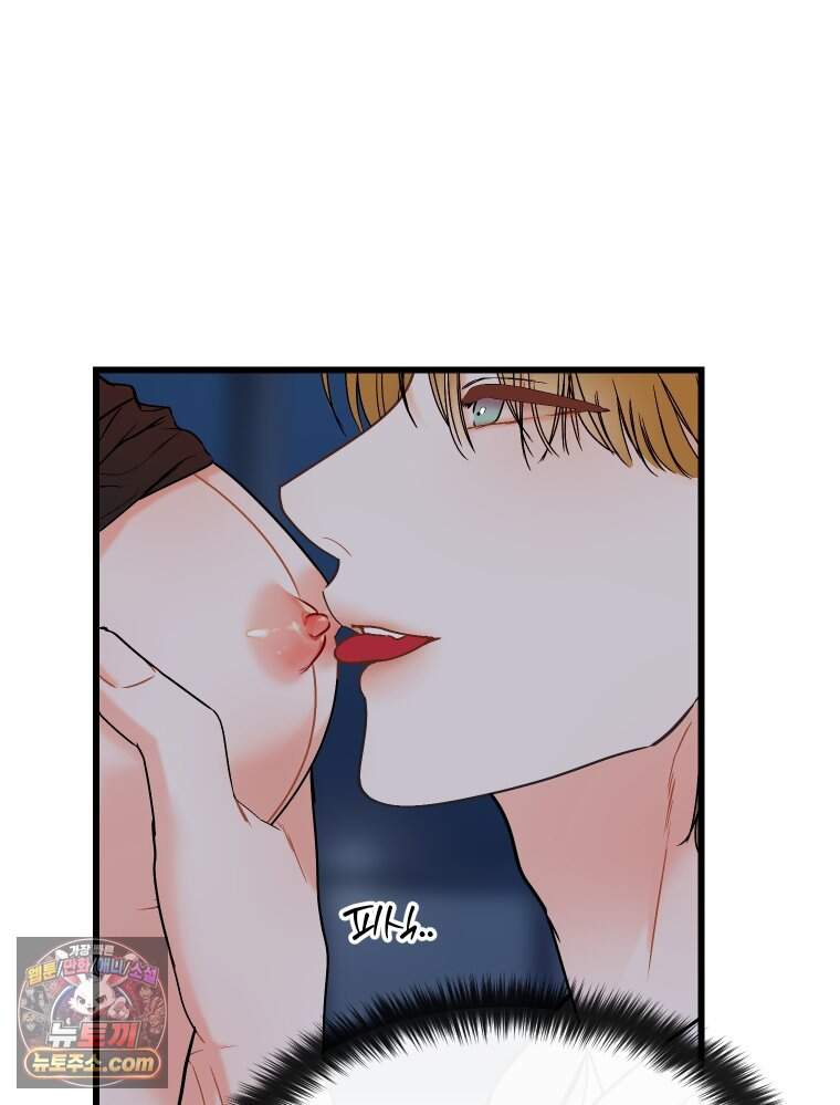 나쁠수록 맛있다 [19세 완전판] 34화 6