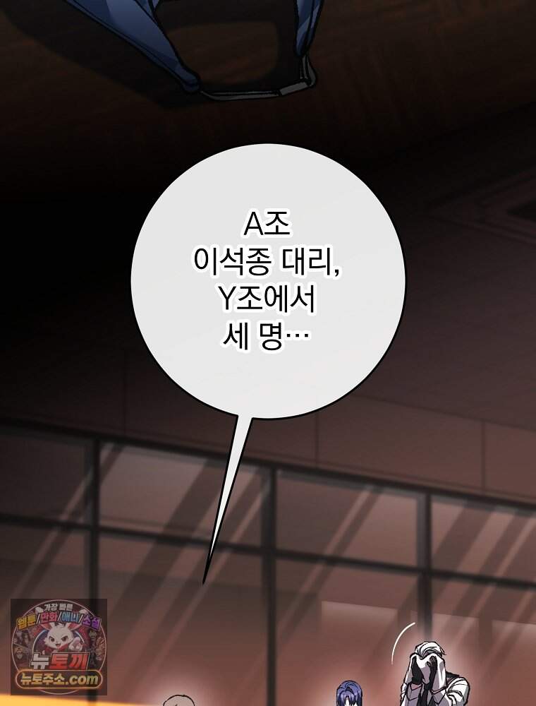 괴담에 떨어져도 출근을 해야 하는구나 33화 2