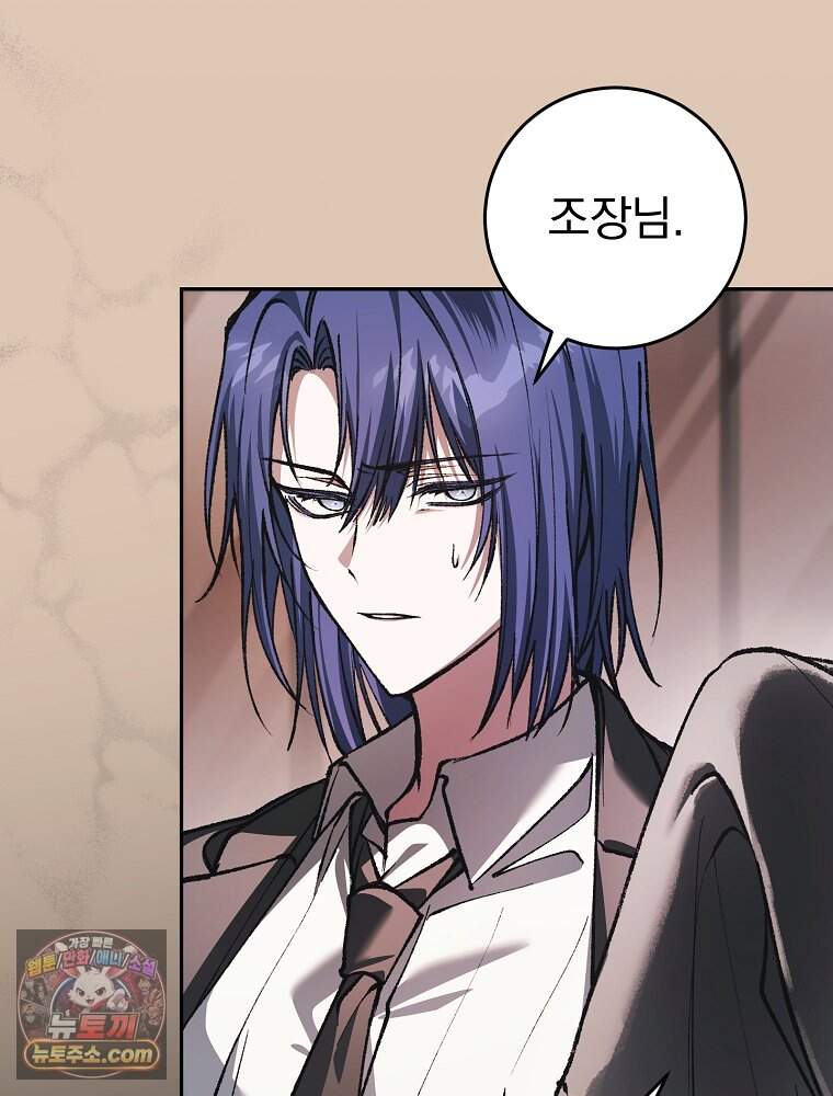 괴담에 떨어져도 출근을 해야 하는구나 33화 8