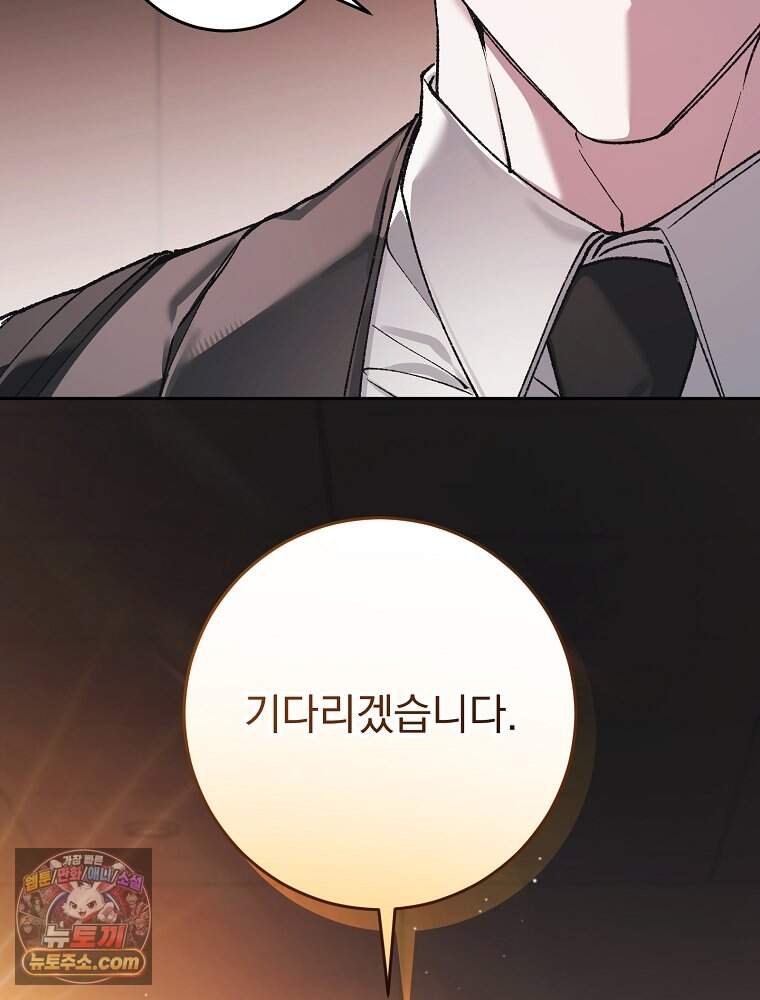 괴담에 떨어져도 출근을 해야 하는구나 33화 10