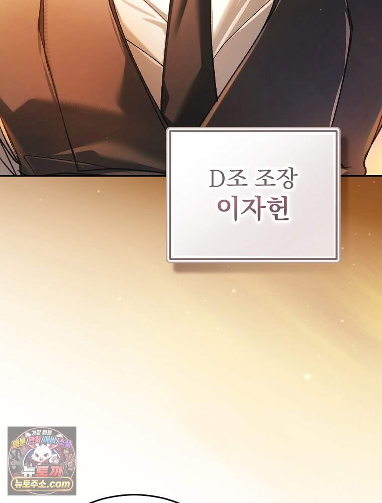 괴담에 떨어져도 출근을 해야 하는구나 33화 12