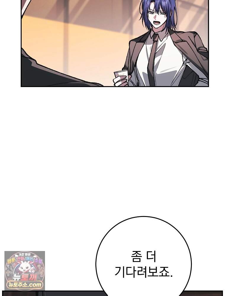 괴담에 떨어져도 출근을 해야 하는구나 33화 14
