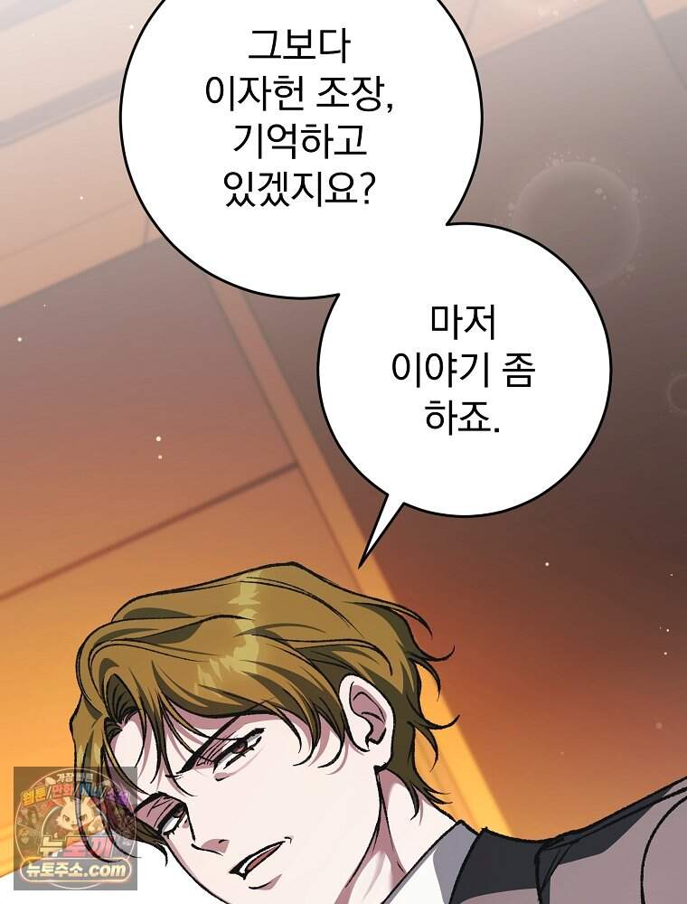 괴담에 떨어져도 출근을 해야 하는구나 33화 16