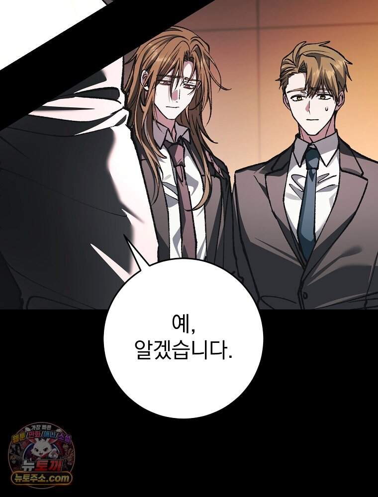 괴담에 떨어져도 출근을 해야 하는구나 33화 18