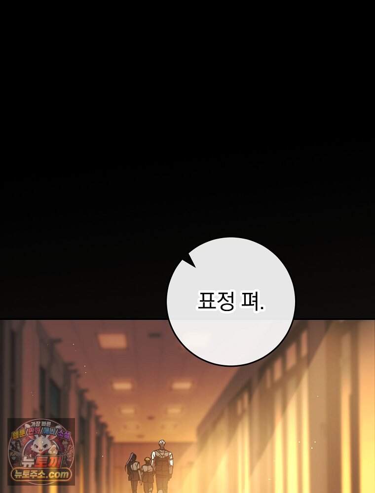 괴담에 떨어져도 출근을 해야 하는구나 33화 19