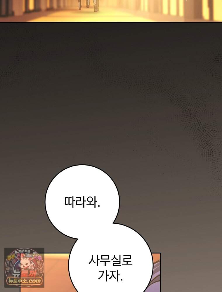 괴담에 떨어져도 출근을 해야 하는구나 33화 20